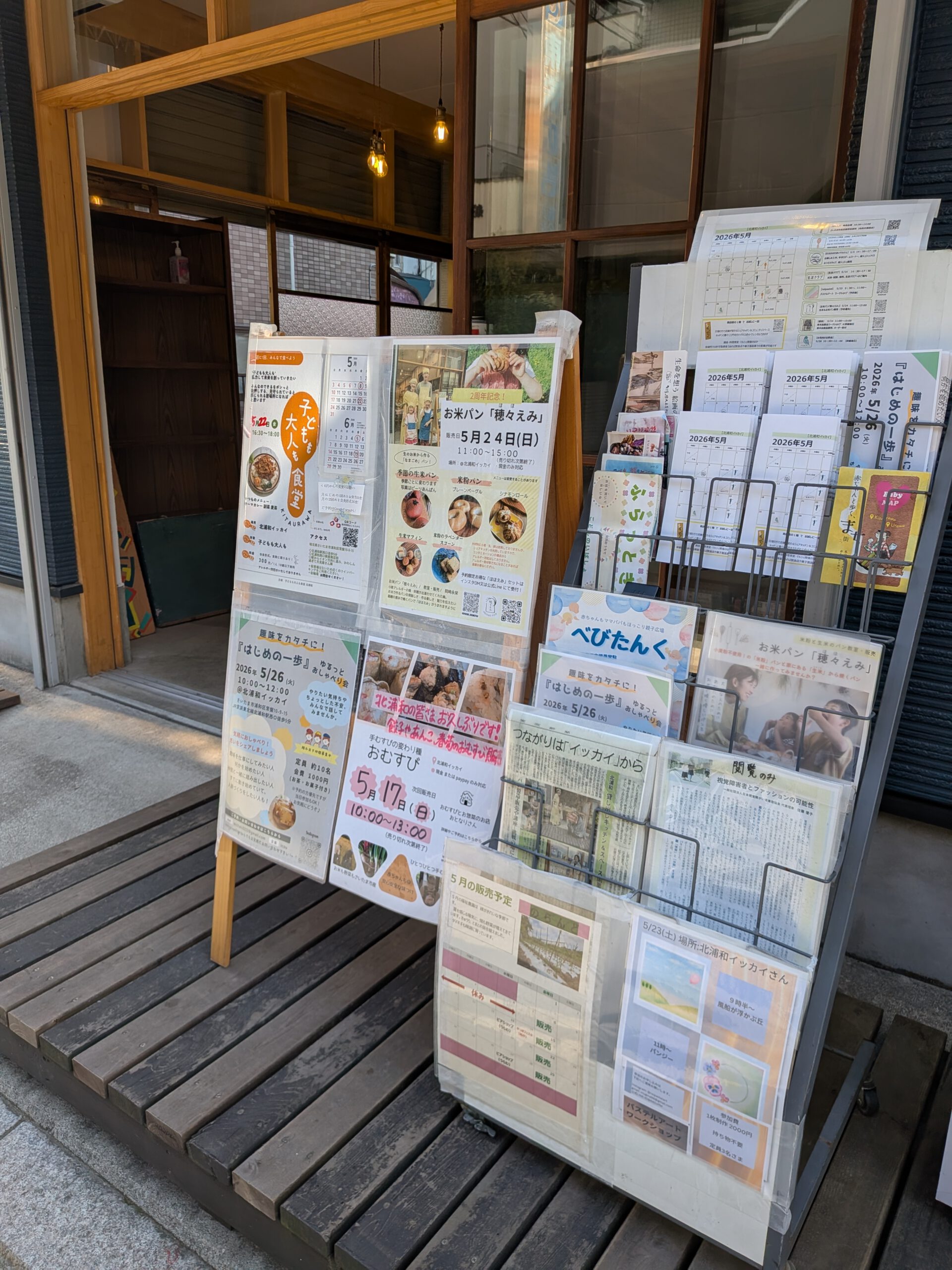 軒先のリーフレット設置場所