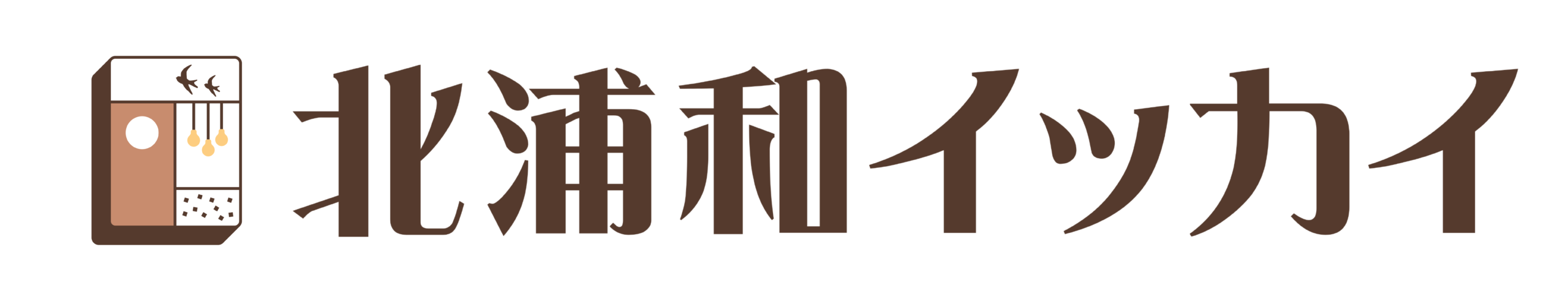 北浦和イッカイ|埼玉・北浦和のシェアキッチン&レンタルスペース